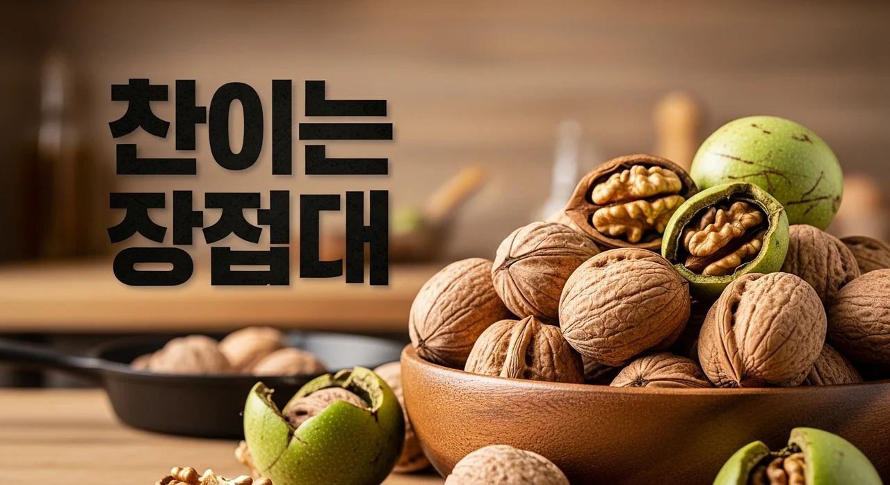 호두 보관방법 총정리: 산패 막고 신선하게 먹는 법 5가지